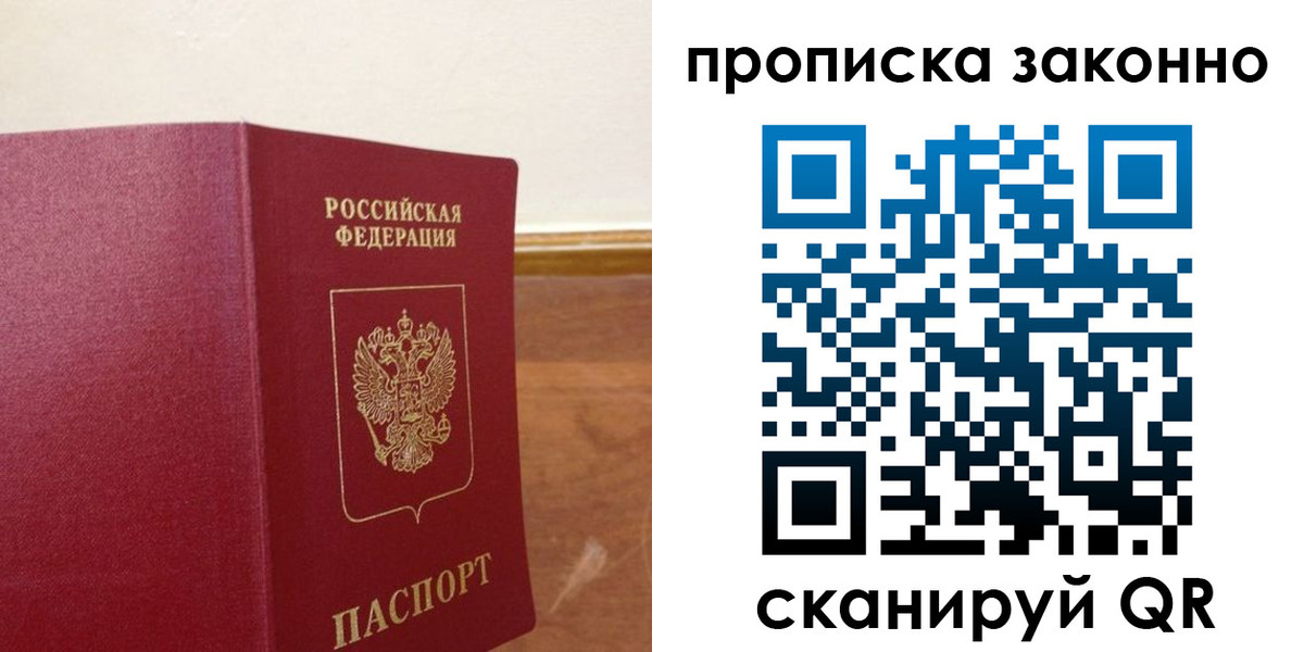 временная регистрация адрес в Урени