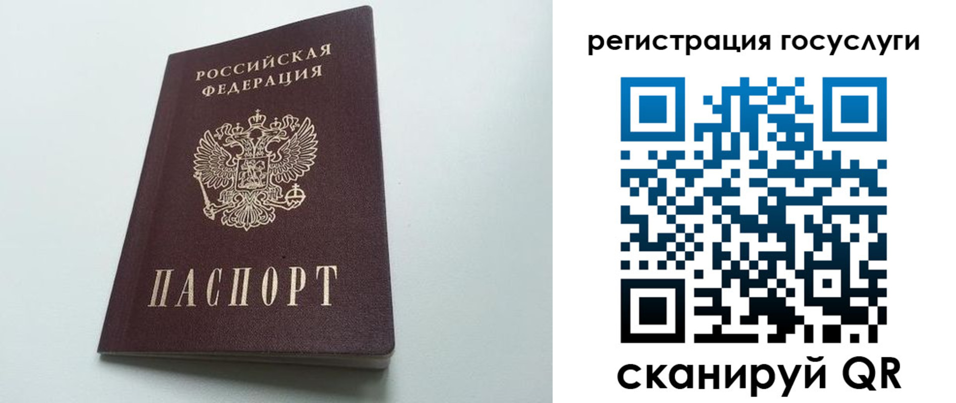 временная регистрация для школы в Урени