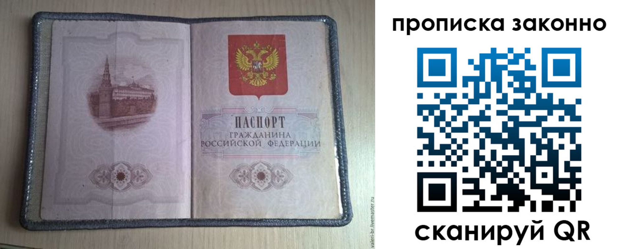 прописка для военкомата в Урени