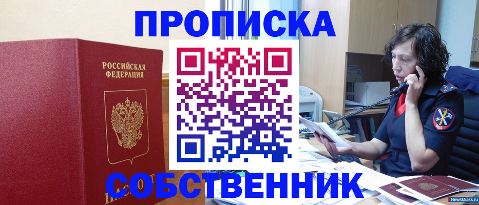 миграционный учет в Урени