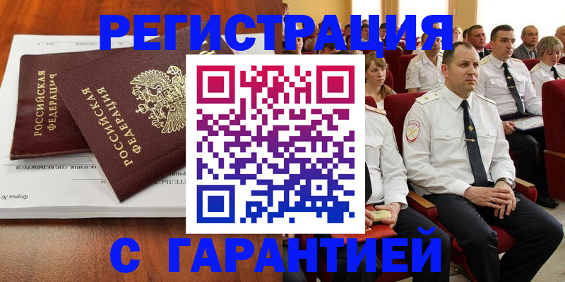 прописка от собственника в Урени