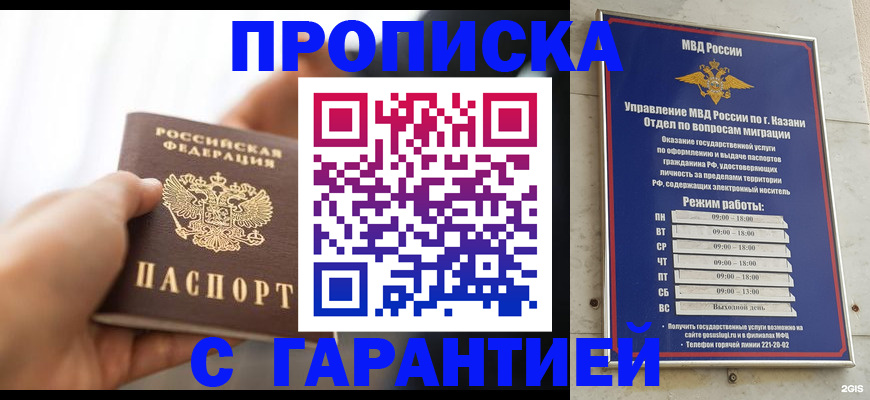 пропишу в квартире в Урени